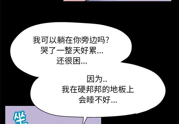 第11话 - 第3.jpg页