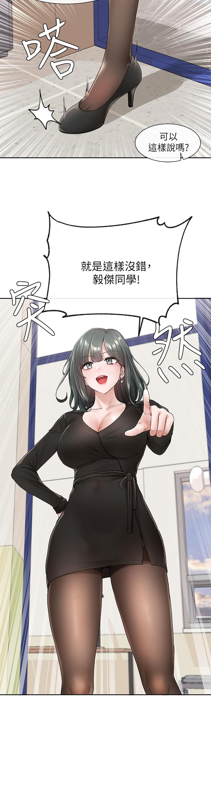第100話-教授的諮商小教室 - 第17.jpg页