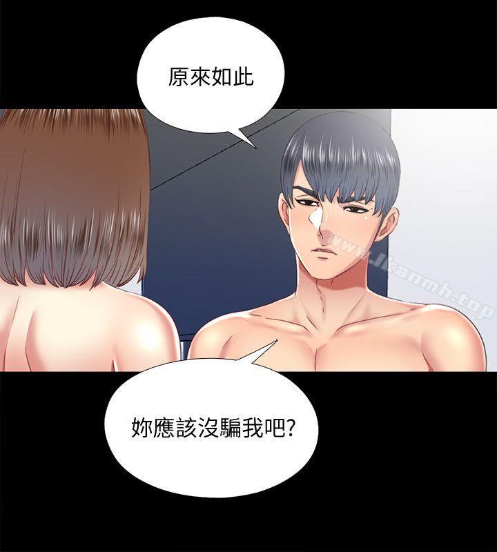 第28话-错综複杂的关係 - 第8.jpg页