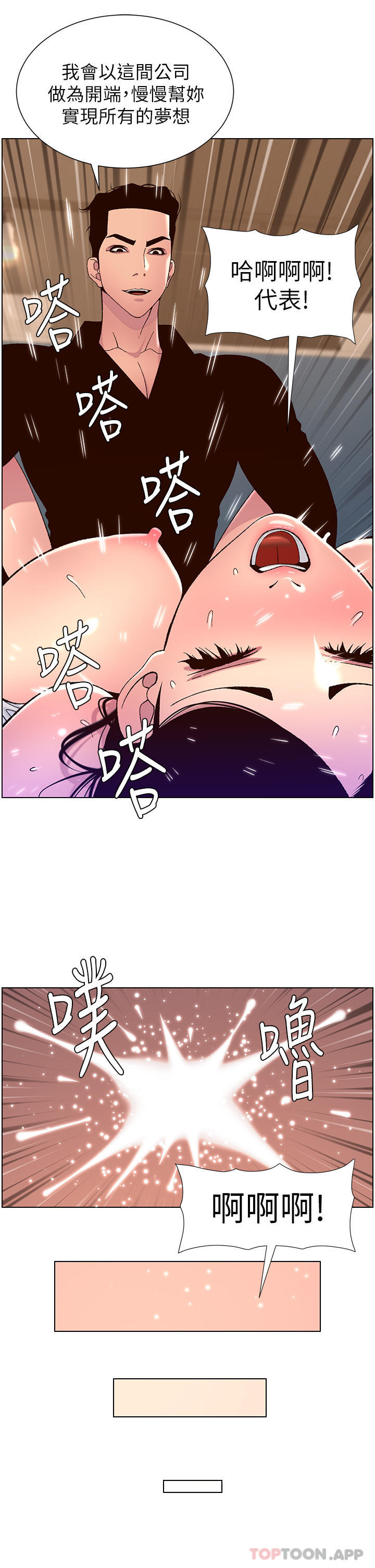 第58话-新使徒登场 - 第20.jpg页