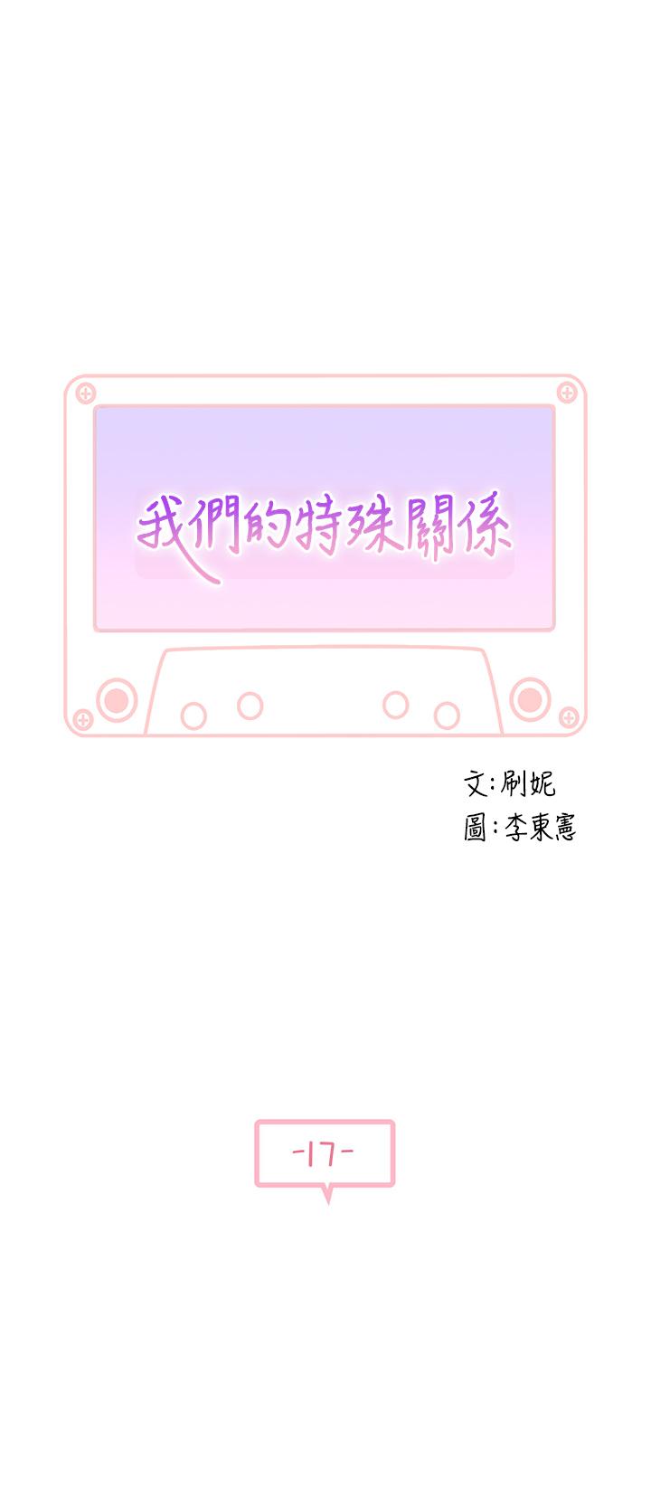 第17话-纯欣的口交技术让人爽翻天 - 第5.jpg页