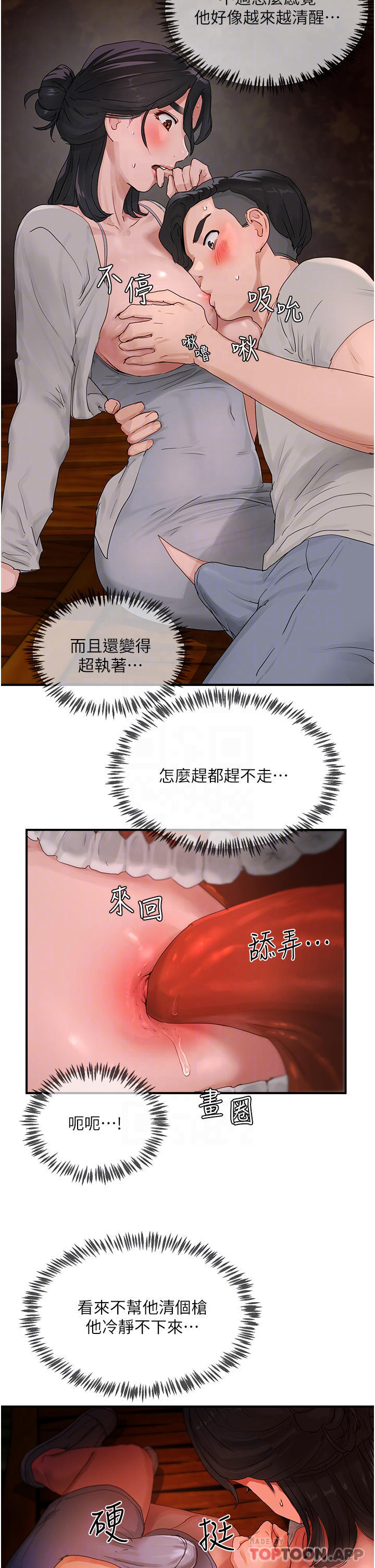 第47话-闭嘴就帮你清枪 - 第18.jpg页
