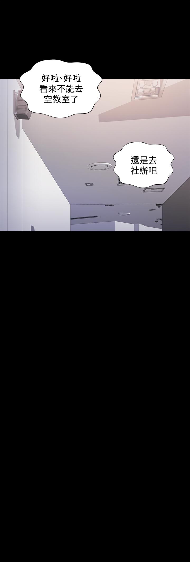 第51話-教室里傳來的奇怪聲音 - 第30.jpg页