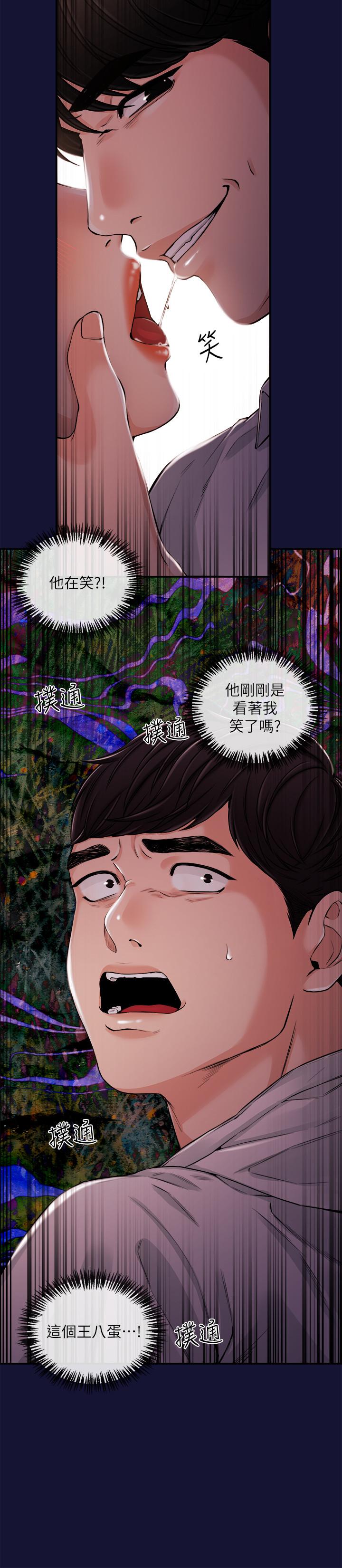 第23話-你女友真美味 - 第6.jpg页