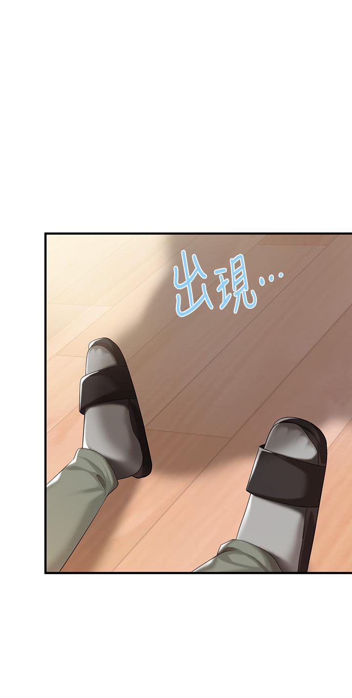 第21話-是你害我硬的，幫我吹 - 第1.jpg页