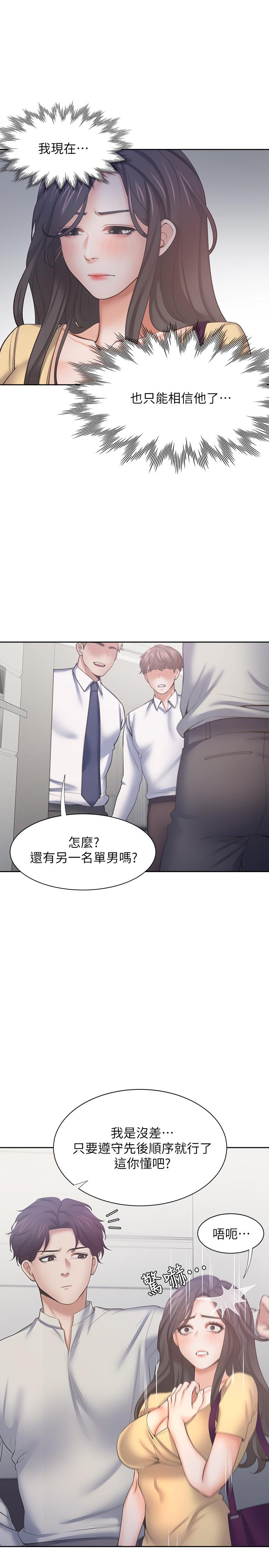 第55话-这不就是你想要的吗 - 第26.jpg页