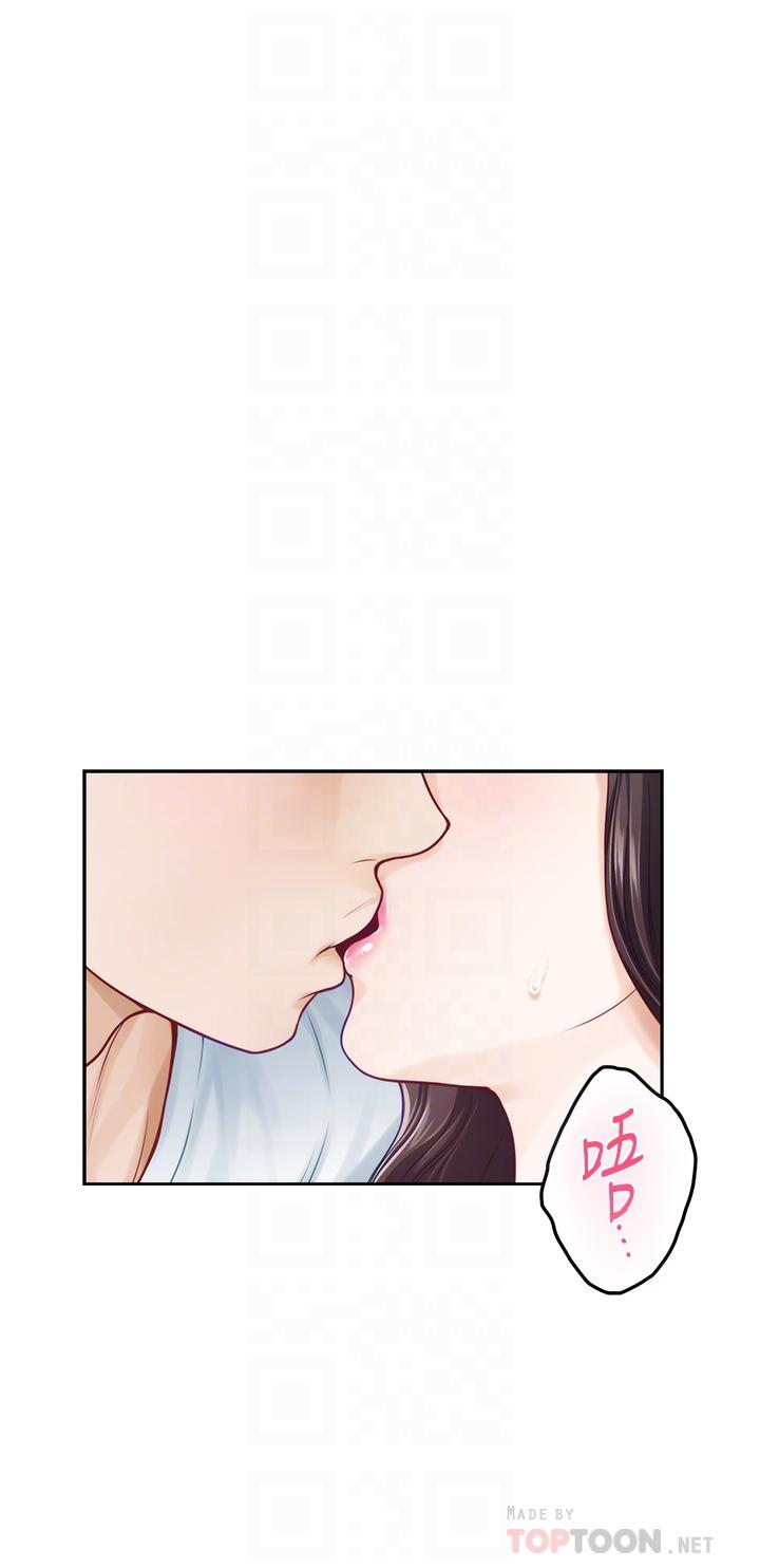 第42話-來我家吧 - 第12.jpg页