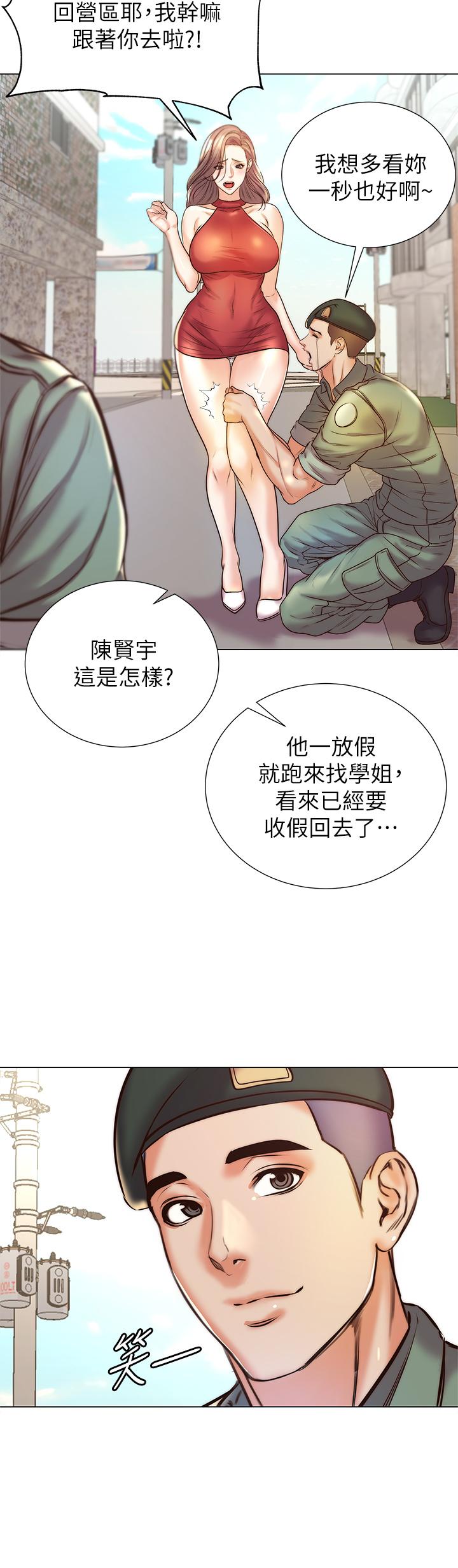 第89话-最终话-欢迎光临恩惠超市 - 第28.jpg页