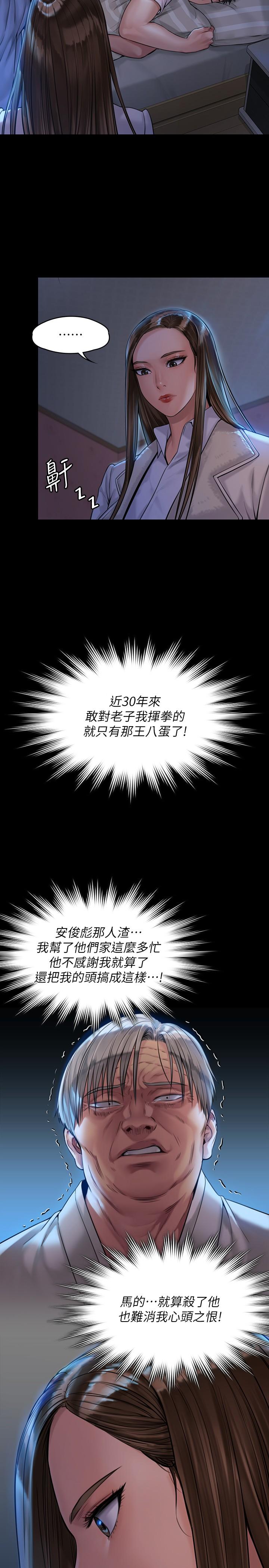 第181話-開心的女人們 - 第23.jpg页