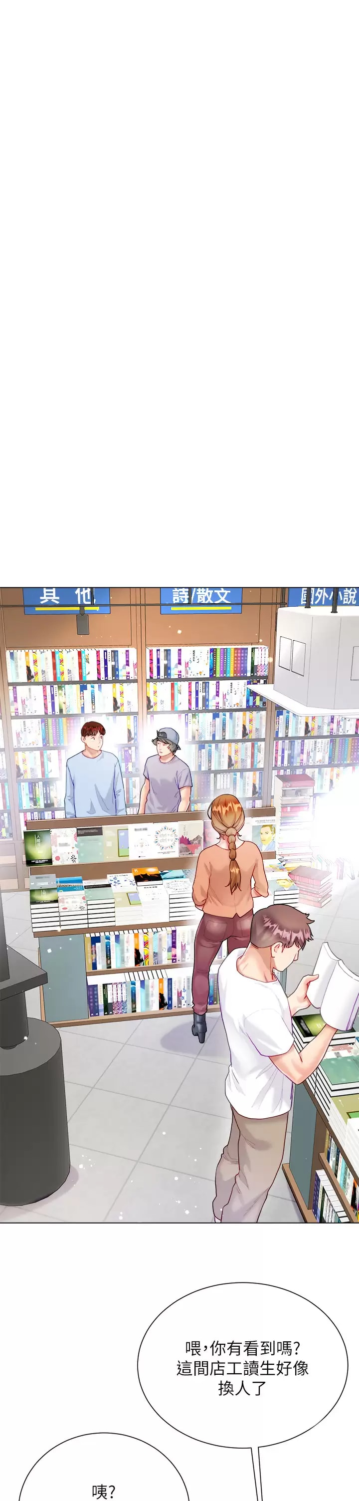 第24話-偷聽隔壁房的淫叫聲 - 第5.jpg页