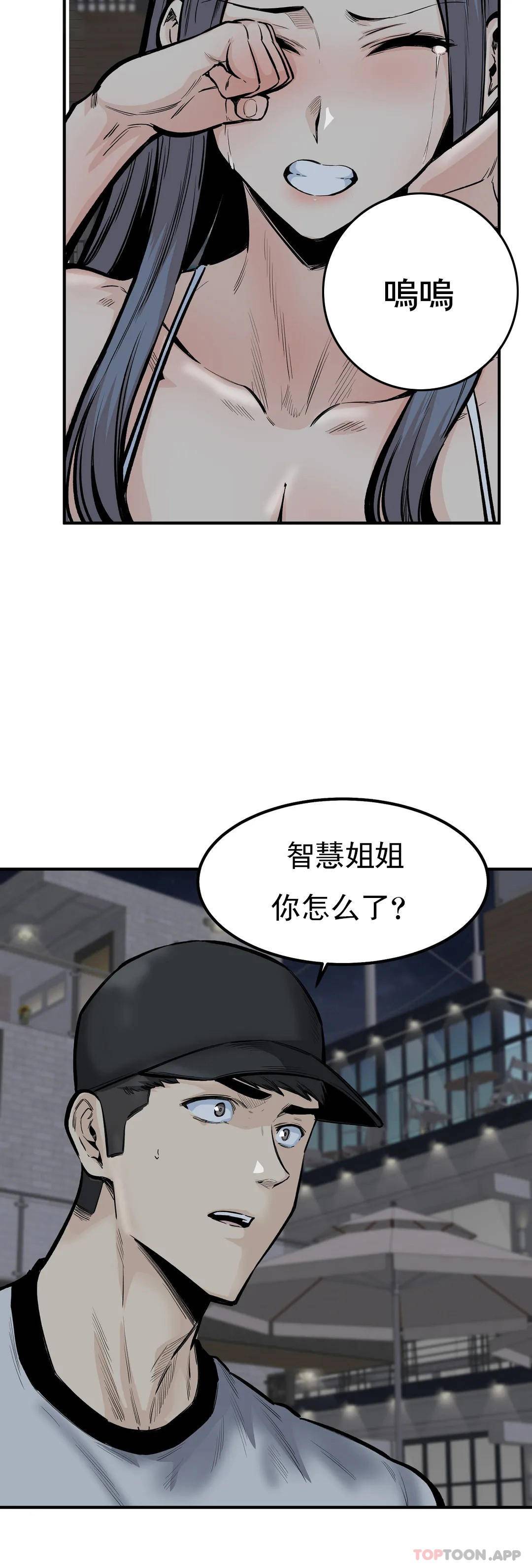 第41话-你在期待什么？ - 第37.jpg页