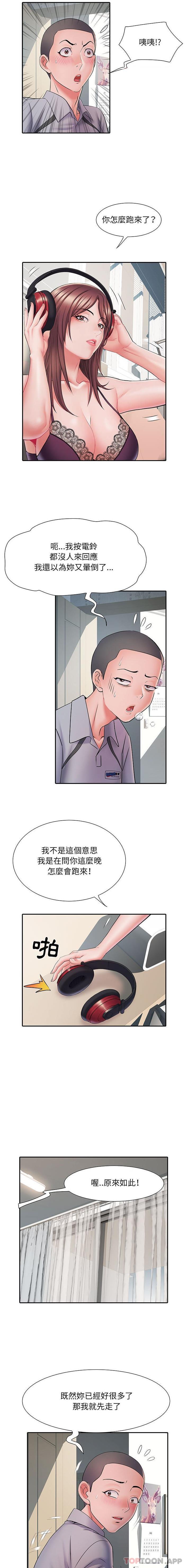 第10话 - 第4.jpg页