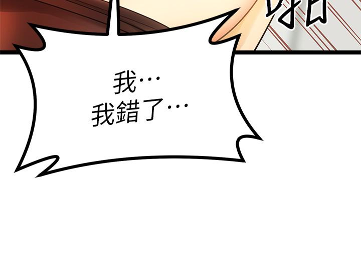 第4话-發揮滿滿的同事愛 - 第51.jpg页