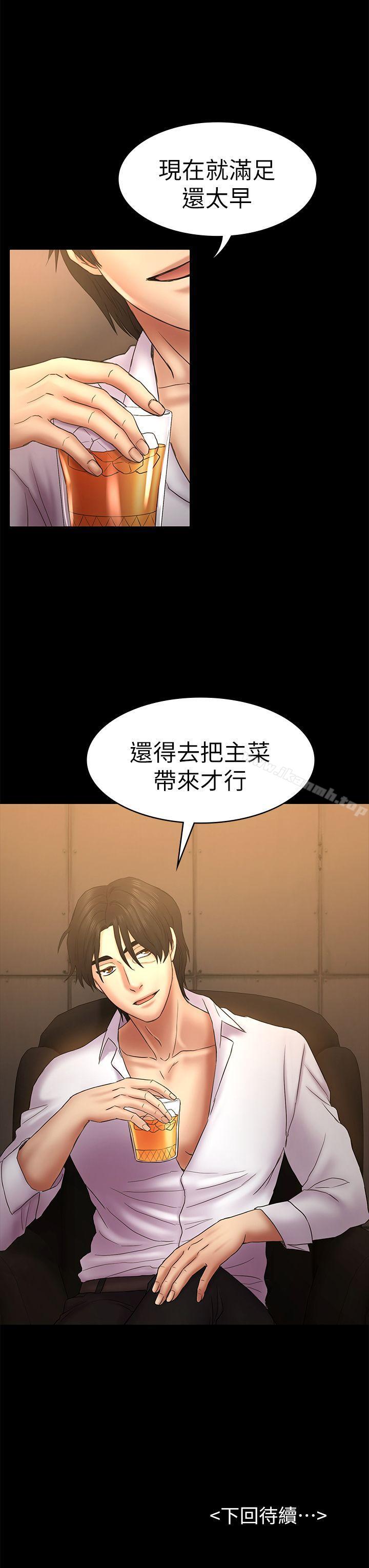 第50話-得知真相的賢俊 - 第31.jpg页