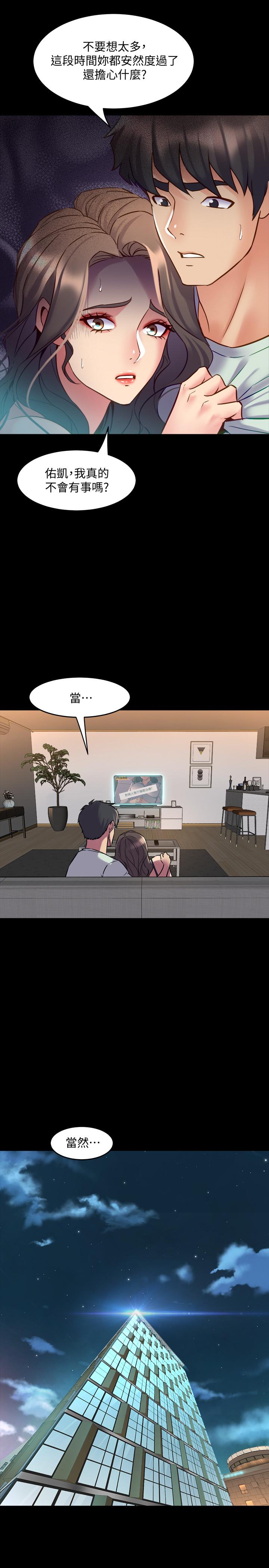 第52话 拍婚纱照的回忆 - 第21.jpg页
