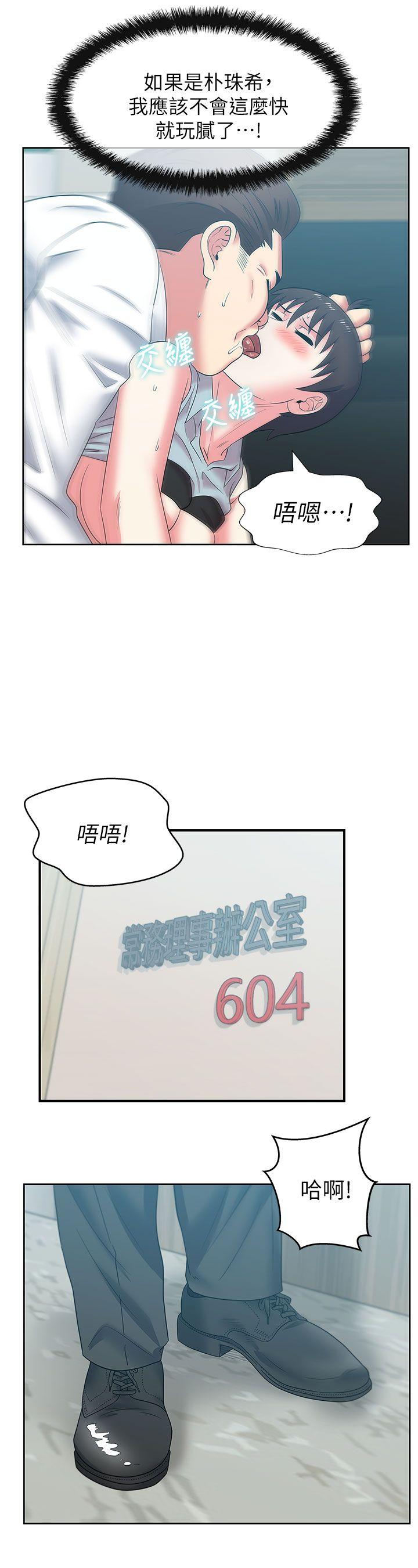 第39话-边常务的调教方式 - 第33.jpg页