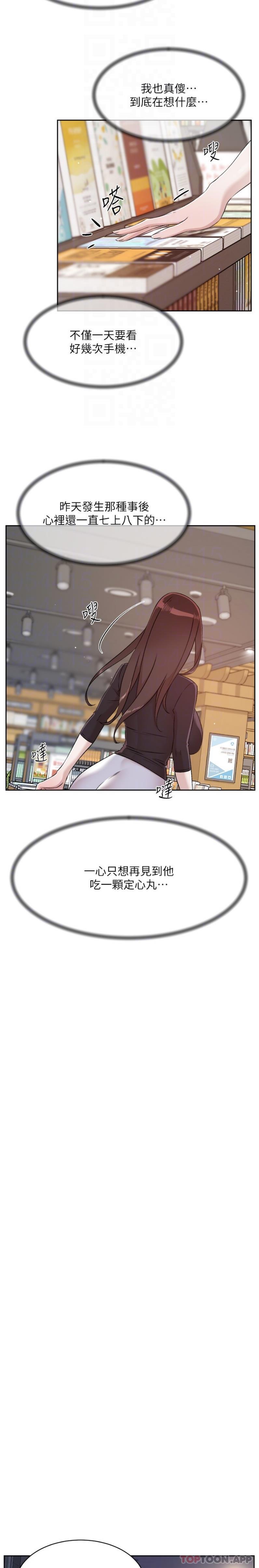 第110话-我真的好想你 - 第14.jpg页