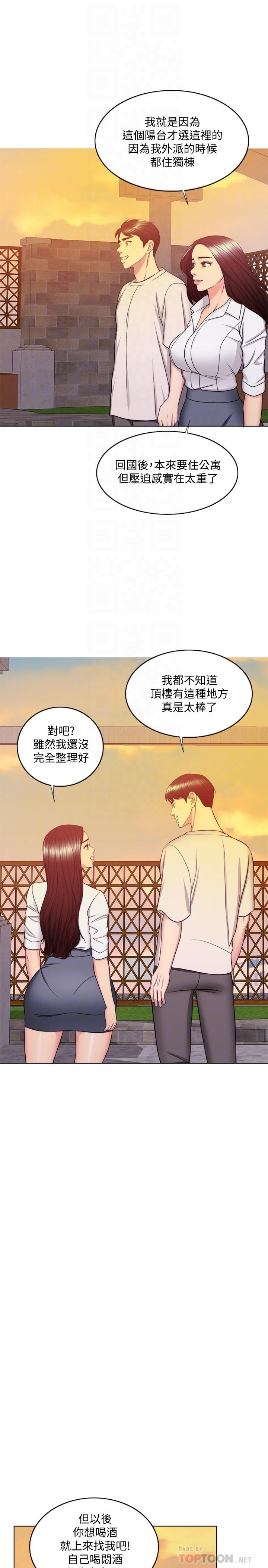 第35話-離婚女人的魅力 - 第14.jpg页