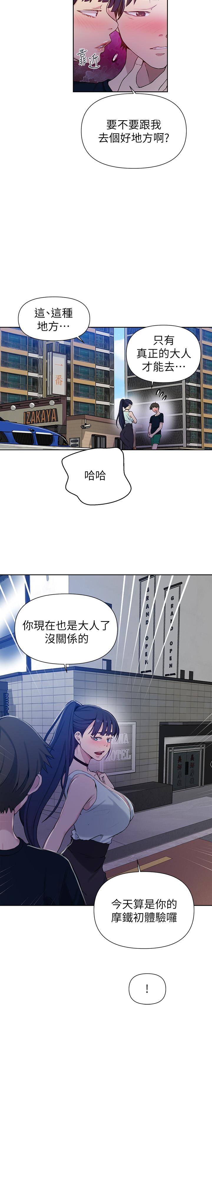 第64話-被子豪的大肉棒嚇到 - 第15.jpg页