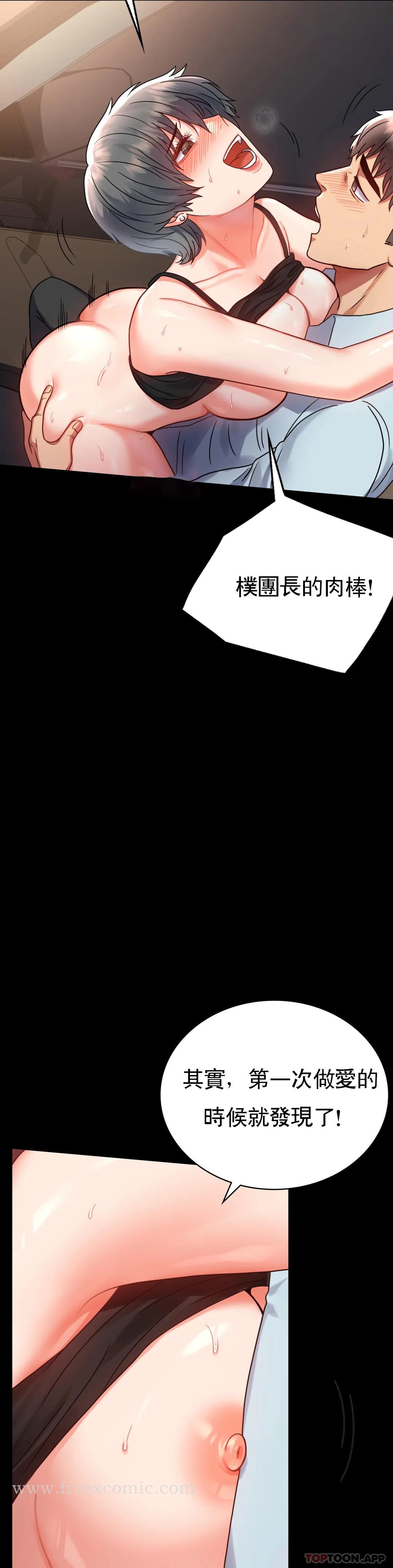第35话-姐姐要负责 - 第12.jpg页