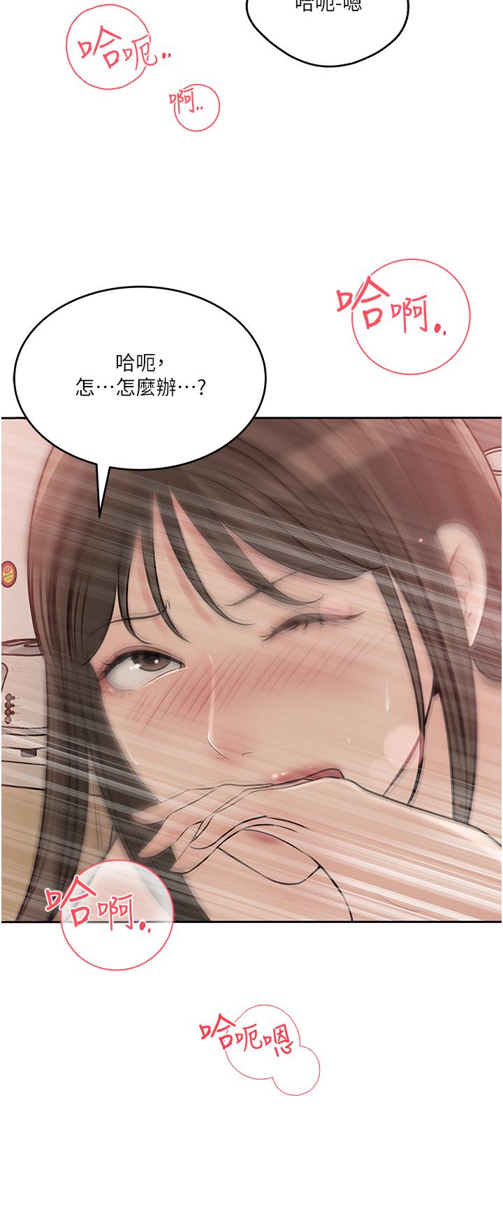 第43话-在小姨子身上种草莓 - 第29.jpg页
