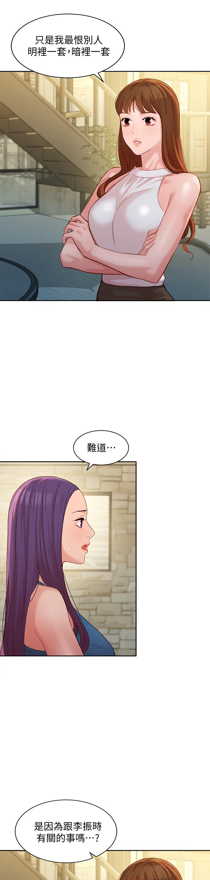 第47話-可是我在意他 - 第30.jpg页