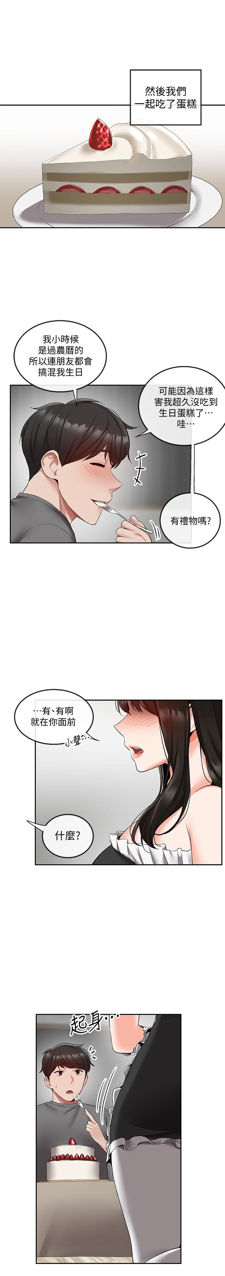 第33話-妍希準備的cosplay驚喜 - 第25.jpg页