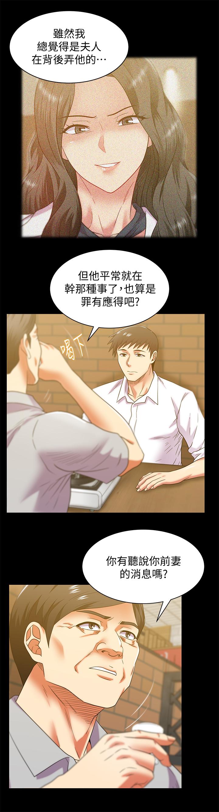 最终话-他们最终的模样 - 第13.jpg页