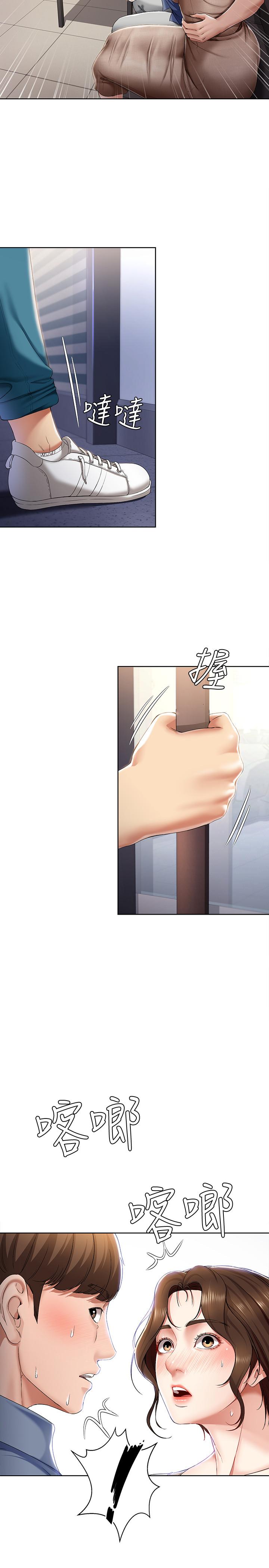 第16話-令人血脈賁張的身材 - 第17.jpg页