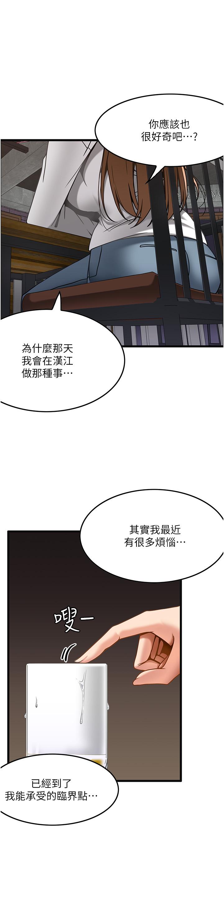 第15话-要不要到我家…吃泡麵 - 第20.jpg页
