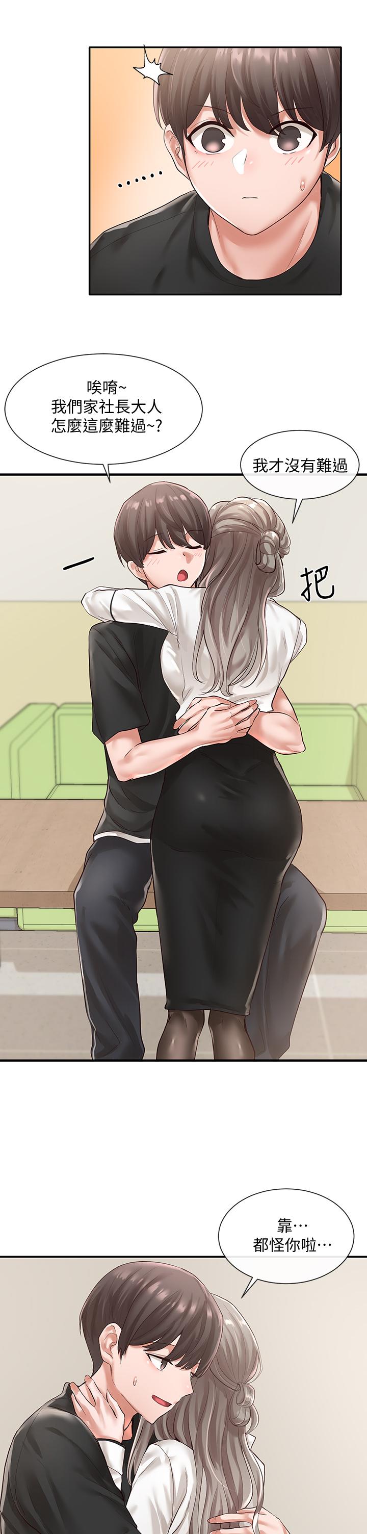 第49話-可以抱抱我嗎 - 第30.jpg页
