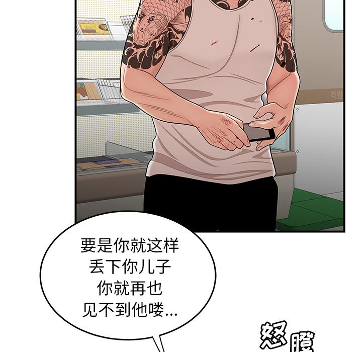 第 9 话 - 第67.jpg页