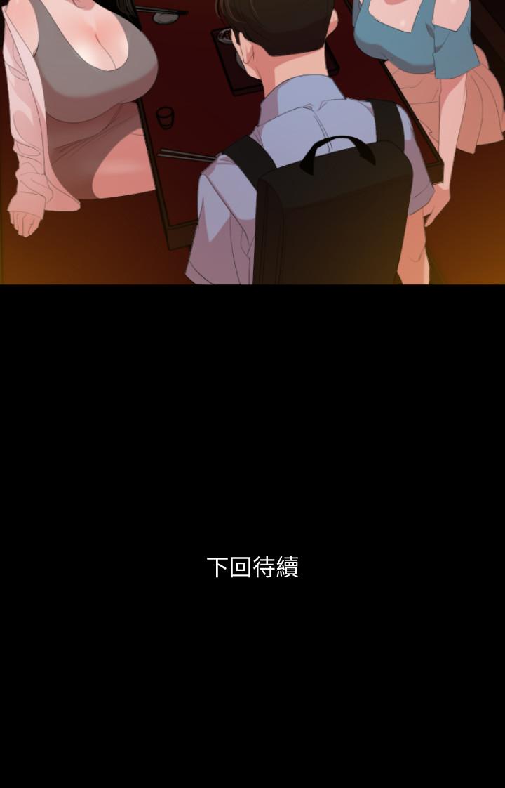 第20话-排解不了的慾望 - 第23.jpg页