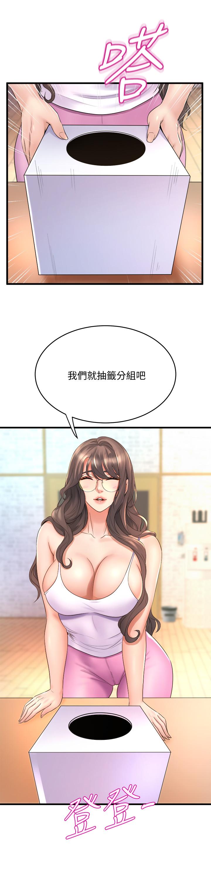 第16話-教授的特別指導 - 第25.jpg页