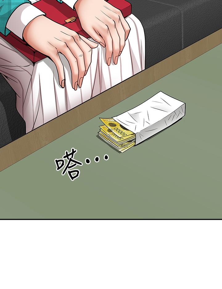 第13話-別告訴我老公 - 第11.jpg页