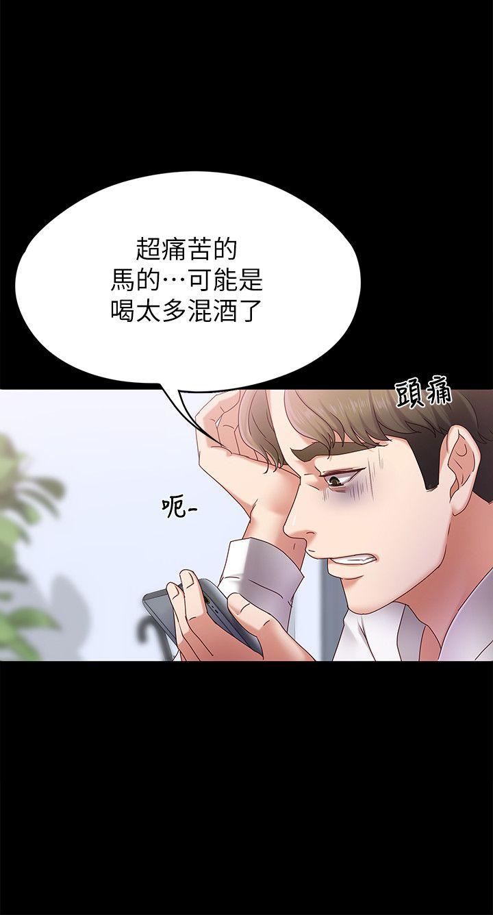 第3話-火熱的愛愛後再碰面 - 第18.jpg页