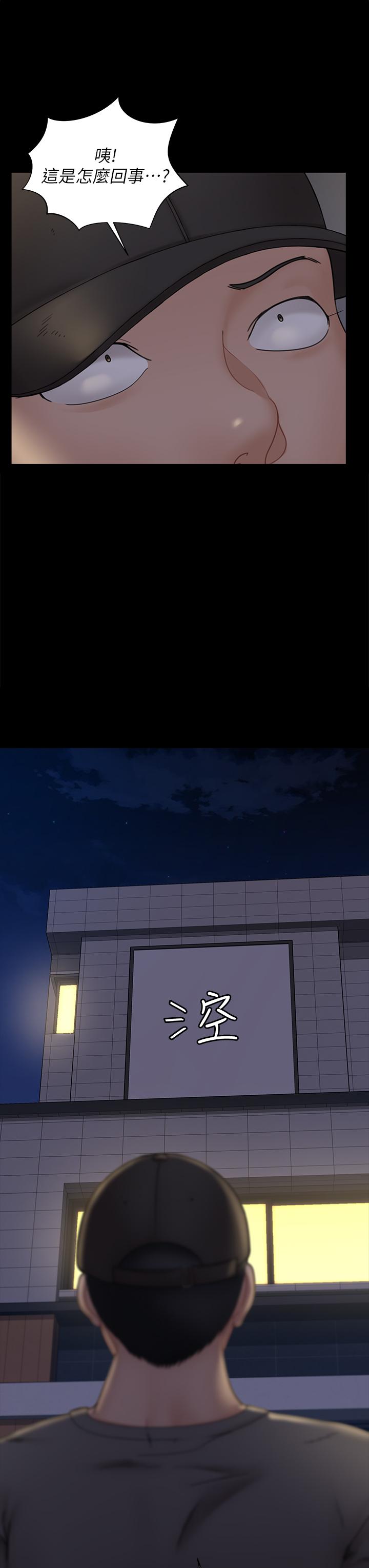 第174話-淋浴間的三人行分手炮 - 第37.jpg页