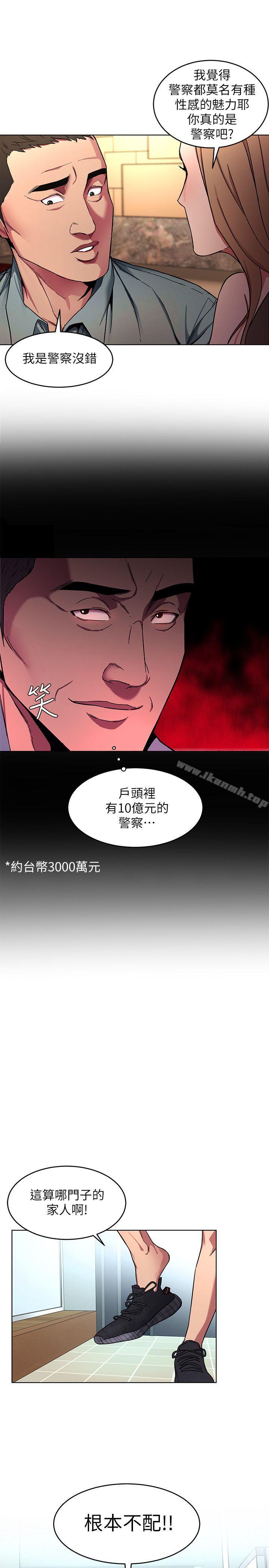第12話-無止盡地懷疑 - 第29.jpg页