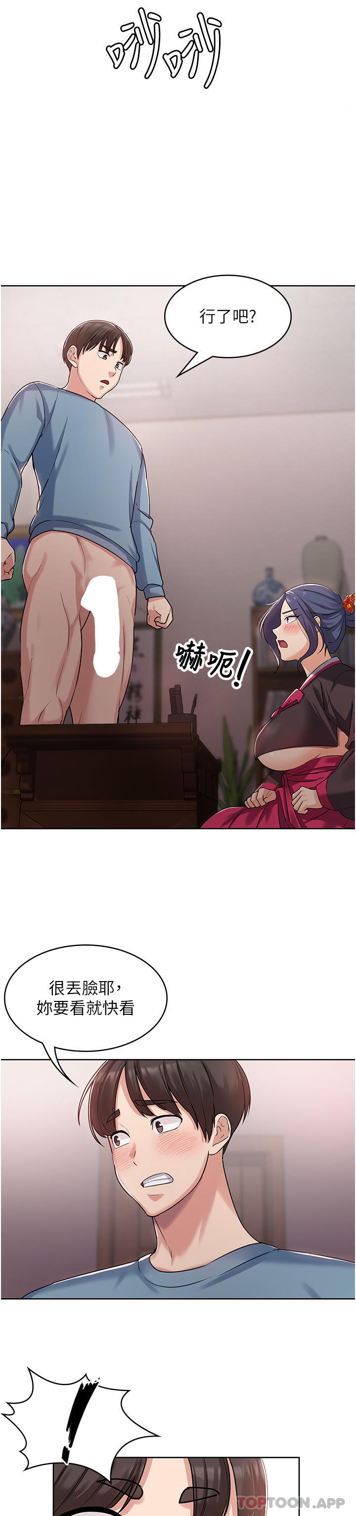 第1话-性感仙姑消灾解「饿」 - 第62.jpg页