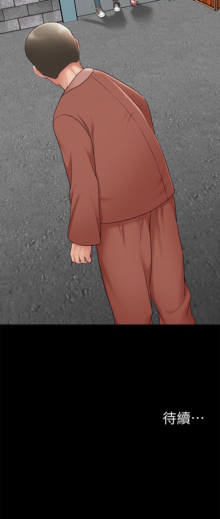 第15話-治好性冷感药物的真相 - 第34.jpg页