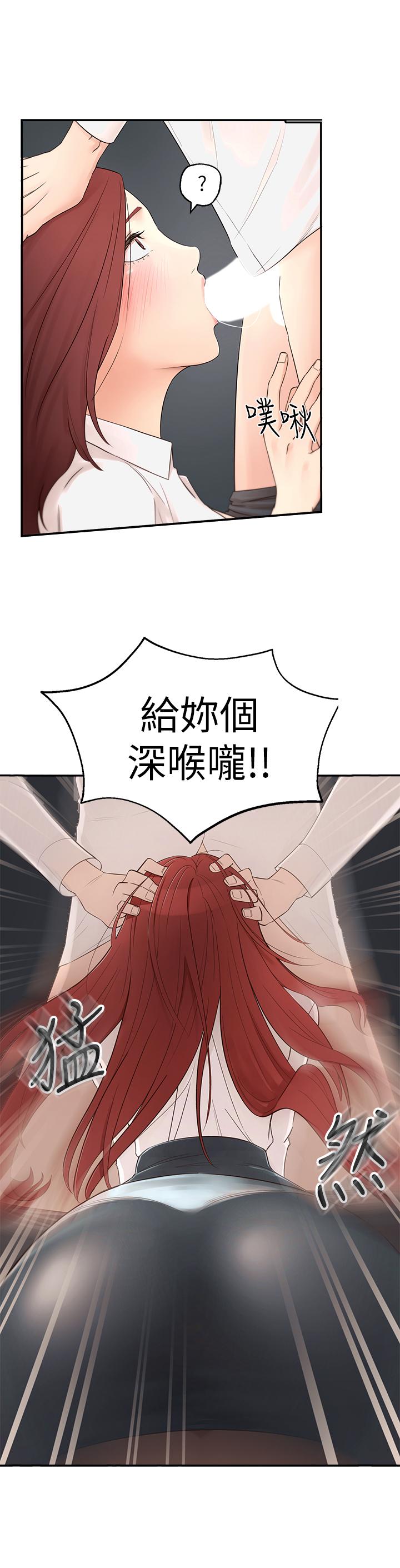 第1话-在我家全身赤裸的不速之客 - 第8.jpg页