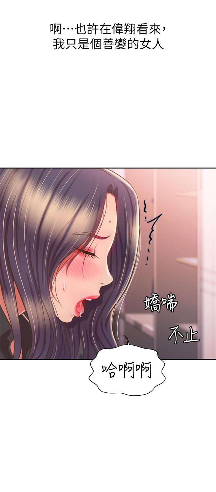 第61話-先讓我爽完再說 - 第38.jpg页