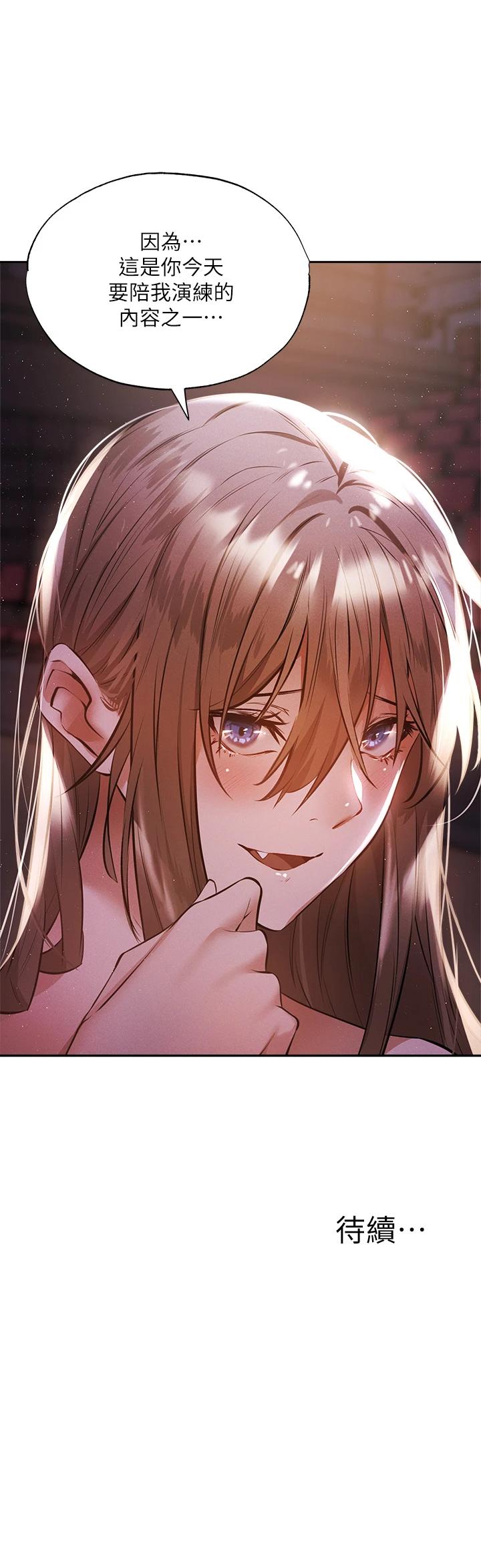 第49話-其實...我今天沒穿內褲 - 第44.jpg页