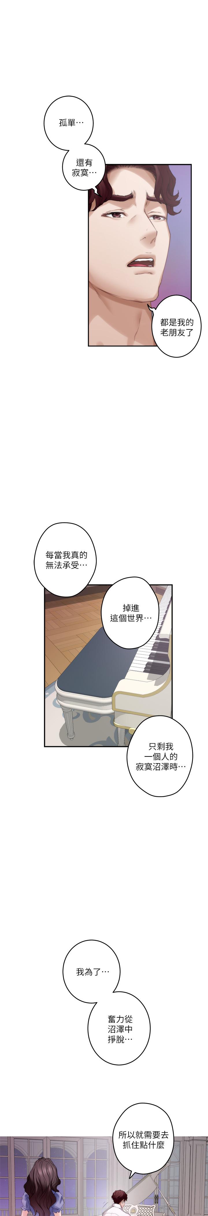 第87话-正彬学长家竟然这么有钱 - 第33.jpg页