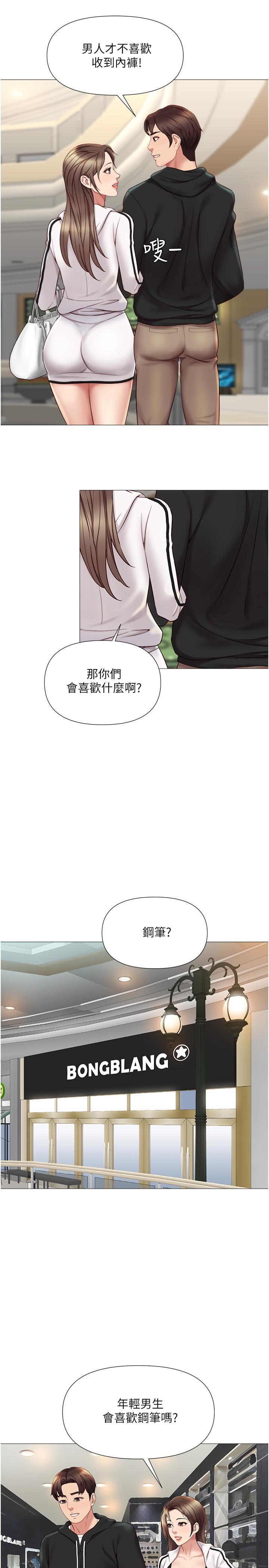 第21話-靜熙赤裸裸的誘惑 - 第22.jpg页