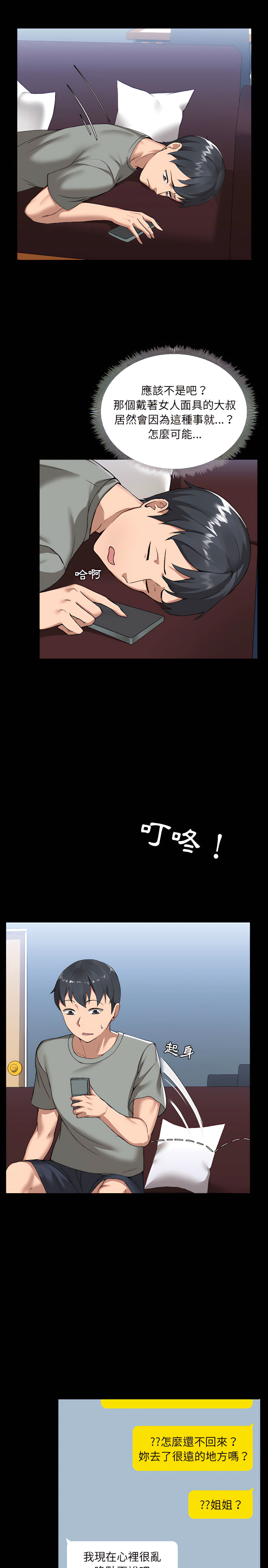 第2章 - 第8.jpg页