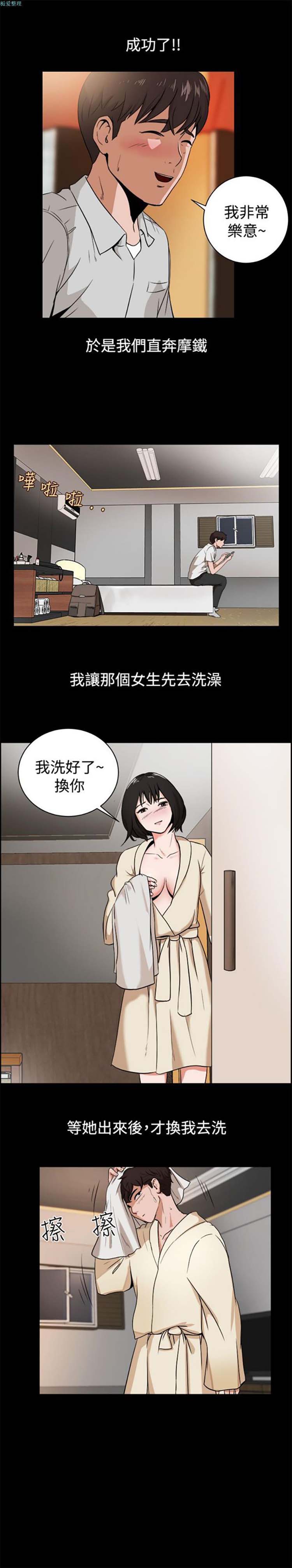 第 81 话 - 第8.jpg页
