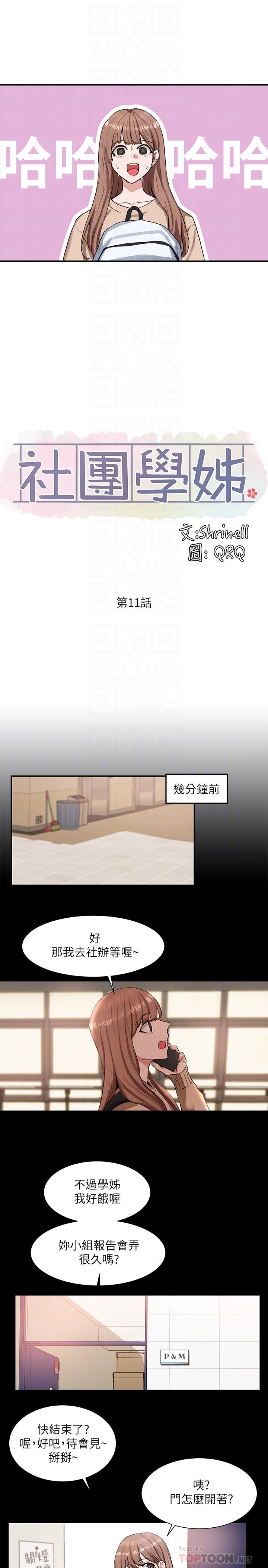 第11話-跟小冉姐約會 - 第12.jpg页