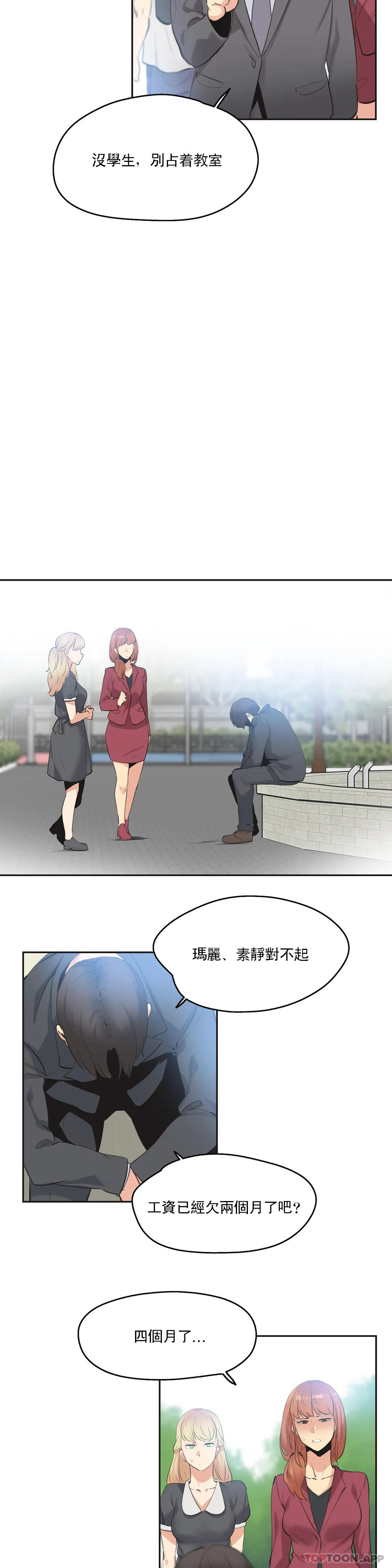 第79话 - 第14.jpg页