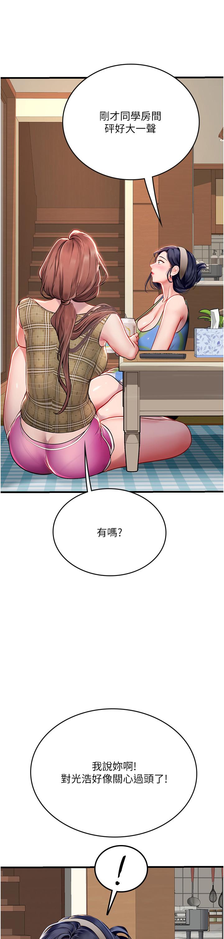 第53话-今天很安全，可以内射 - 第38.jpg页